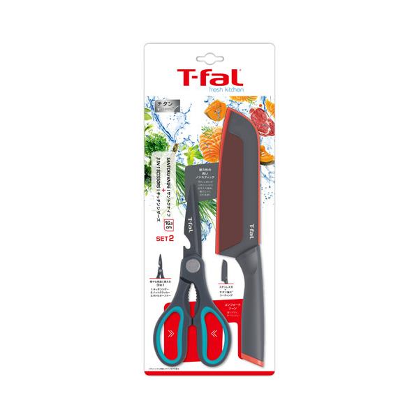 【数量限定特別価格】T-fal ティファール 限定フレッシュキッチンセット2