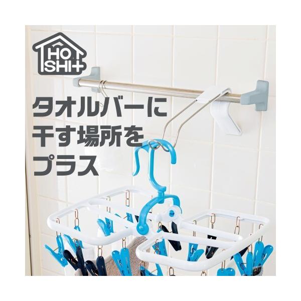 他サイト： ダイヤ ホシタス タオルバー用の商品画像