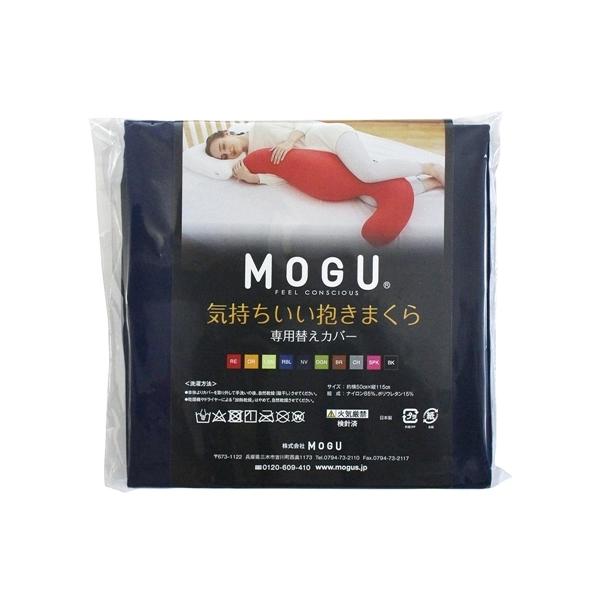 MOGU O  C܂ pJo[ NV 500mm×c1150mm×s20mm lCr[