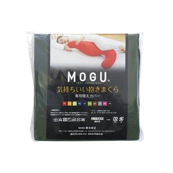 MOGU O  C܂ pJo[ OGN 500mm×c1150mm×s20mm I[uO[