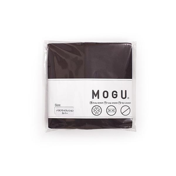 MOGU ���O  �o�^�t���C�N�b�V���� ��p�J�o�[ BR �u���E�� ��150mm×�c150mm×���s30mm