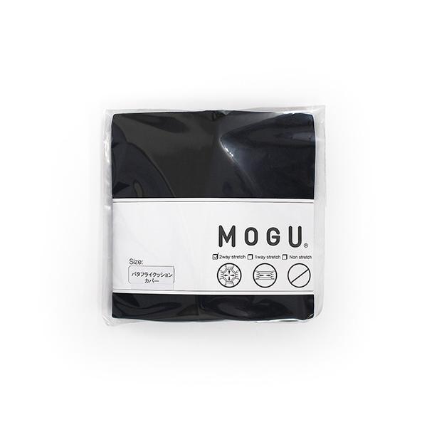 MOGU ���O  �o�^�t���C�N�b�V���� ��p�J�o�[ BK �u���b�N ��150mm×�c150mm×���s30mm