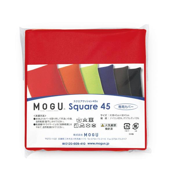 MOGU ���O  �X�N�G�A�N�b�V����45s ��p�J�o�[ RE ���b�h ��150mm×�c150mm×���s30mm