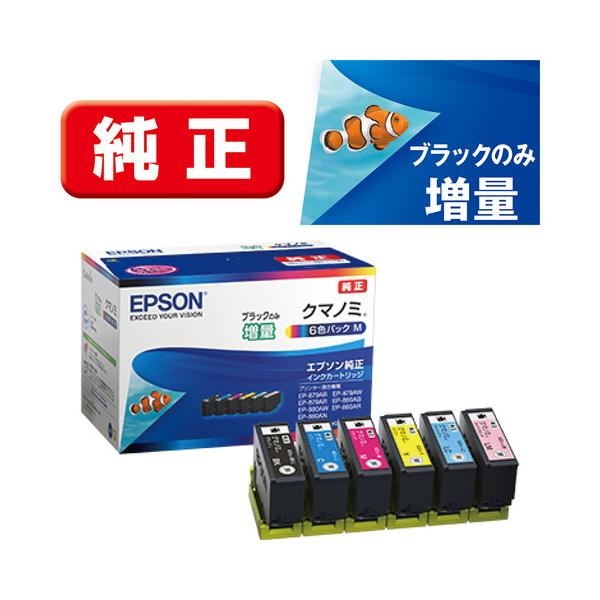 他サイト： エプソン KUI-6CL-M 【純正】 インクカートリッジ 「クマノミ」 6色パック インクの商品画像