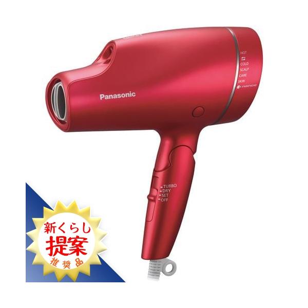 パナソニック ヘアドライヤー ナノケア ルージュピンク EH-NA9E-RP Panasonic（パナソニック） Panasonic EH-NA9F-RP ヘアードライヤー