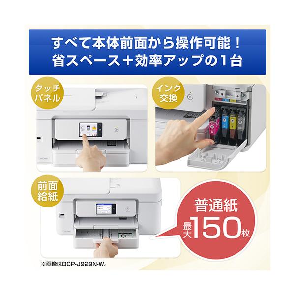 ブラザー DCP-J529N プリンター A4インクジェット複合機 自動両面印刷