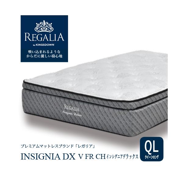 ☆高級☆ クイーンロング｜キングスダウン｜レガリア｜インシグニア2 ｜
