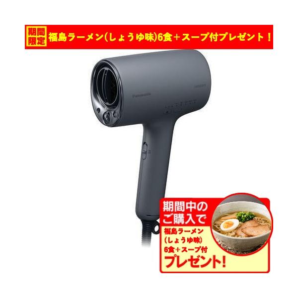 パナソニック EH-NA0K-K ヘアードライヤー ナノケア チャコール