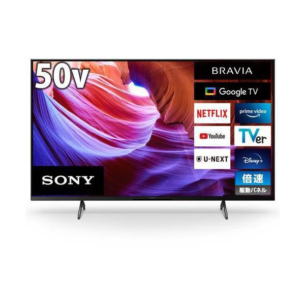 無料長期保証】ソニー KJ-50X85K 50V型 4K 液晶テレビ BRAVIA 無料長期保証】ソニー KJ-50X85K 50V型 4K 液晶テレビ BRAVIA