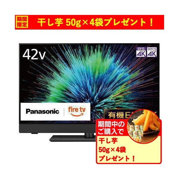 【期間限定】Panasonic液晶テレビ 無料長期保証】【期間限定ギフトプレゼント】パナソニック TV-55W95B