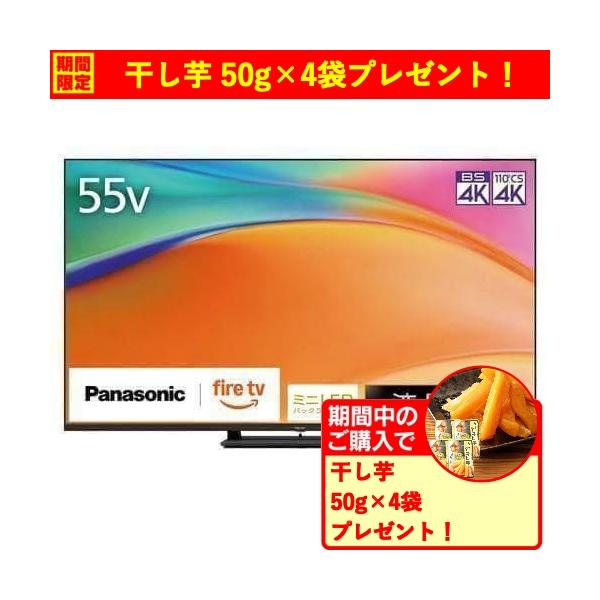 【期間限定ギフトプレゼント】パナソニック　TV-55W95B　55型　ミニLEDバックライト搭載　4K液晶テレビ　VIERA 11