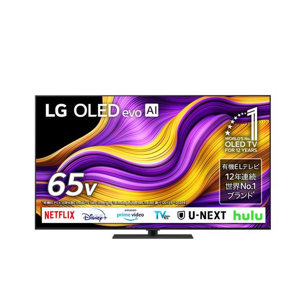 無料長期保証】LG Electorinics Japan 有機ELテレビ OLED65G5PJB [65V
