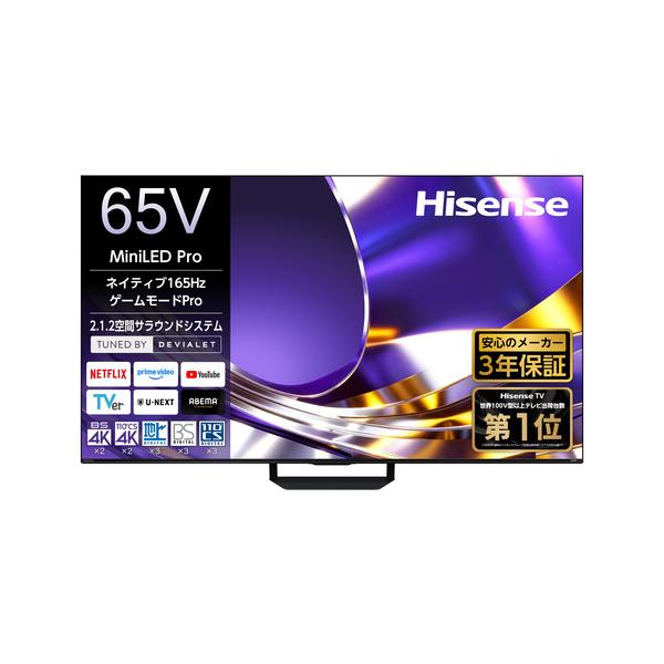 【無料長期保証】ハイセンス 65U8S 65V型 MiniLED 4K液晶テレビ 2.1.2ch音響システム搭載 地上デジ・BS 4K／110 度CS 4Kチューナー内蔵