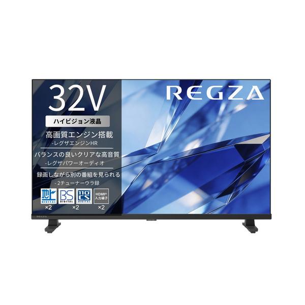 新品未開封 REGZA 32V型液晶テレビ 32S25R 2026年製 REGZA 32S25T 32V型 ハイビジョン液晶テレビ 地デジビューティ 2