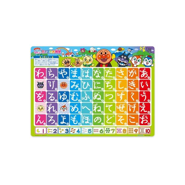 他サイト： アガツマ アンパンマン おふろでピタッと！あいうえお教室の商品画像