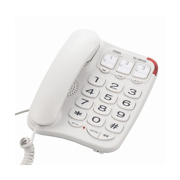 オーム電機 シンプルシニアホン ホワイト 電話機本体 TEL-2991SO-W 05-2993 OHM