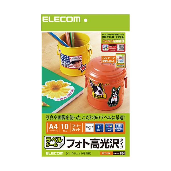 エレコム　EDT-FKK　フリーカットラベル　フォト光沢　A4サイズ 119