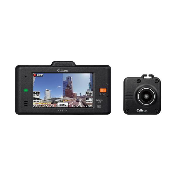 【本日限定22,000円】Cellstar CS-33FH GPSドラレコ 楽天市場】セルスター 前後2カメラ ドライブレコーダー CS-33FH 日本製