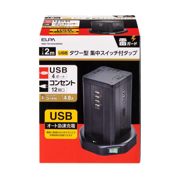 ELPA WBS-TW1204USB(BK) �^���[�^�^�b�v12P4USB