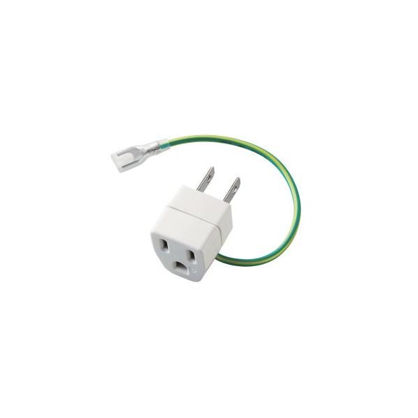 OA変換アダプタ 延長コード 電源タップ 3ピン→2ピン ELECOM エレコム コンセントプラグ変換 アース用コード15cm付 ホワイト T-H32 ◆メ