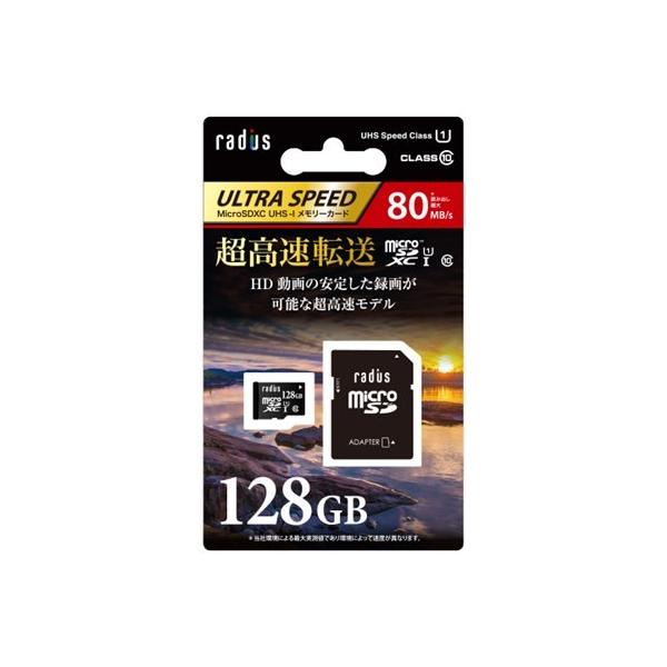 ���f�B�E�X RP-MSU128X3 microSDXC�������[�J�[�h 128GB UHSI-U1 Class10