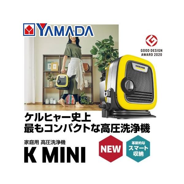 yamada-denki_1381146011