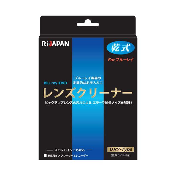 RIJAPAN RiDATA LC-BR14D ブルーレイディスク DVD CDR レンズクリーナー 乾式 スロットイン対応
