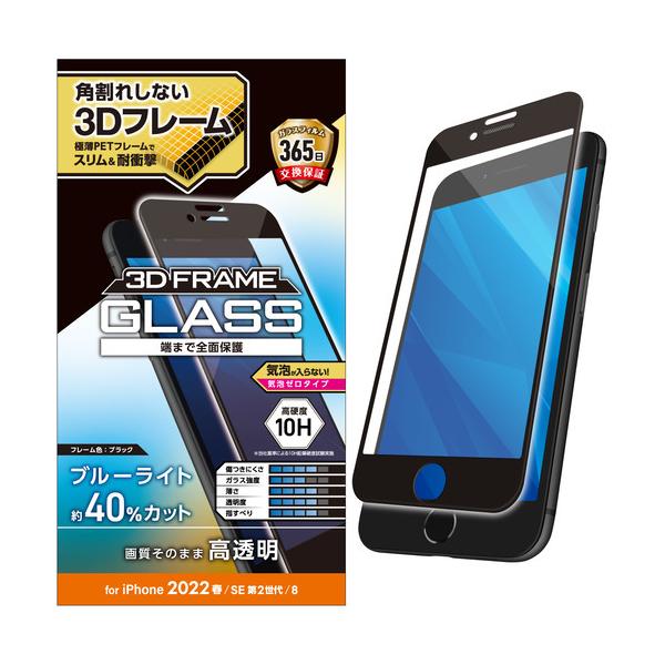 �G���R�� PM-A22SFLGFBL iPhone SE ��2�A3���� 8�^7�^6s�^6 �t���J�o�[�K���X�t�B���� �t���[���t�� �u���[���C�g�J�b�g �u���b�N