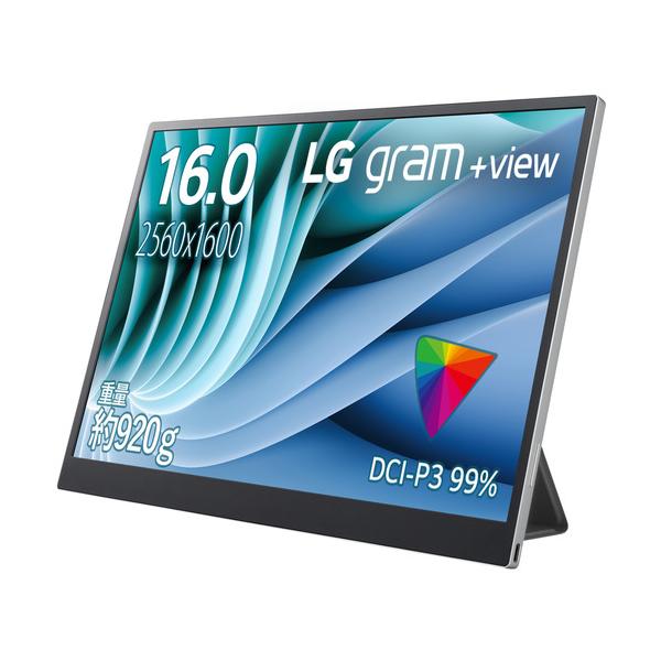 LG gram +view 16MR70 モバイルモニター yamada-denki_1585747014