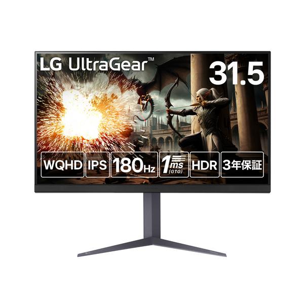 LGモニター 31.5 WQHD VA非光沢 144Hz 165Hz※訳有