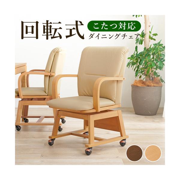 萩原 KOC-7059-NA コタツチェア ナチュラル
