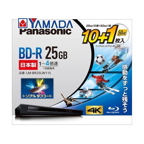 【ヤマダデンキ】パナソニック LM-BR25LW11S 録画用 BD-R 1-4倍速 25GB 10枚＋1枚 50GB LMBR25LW11S