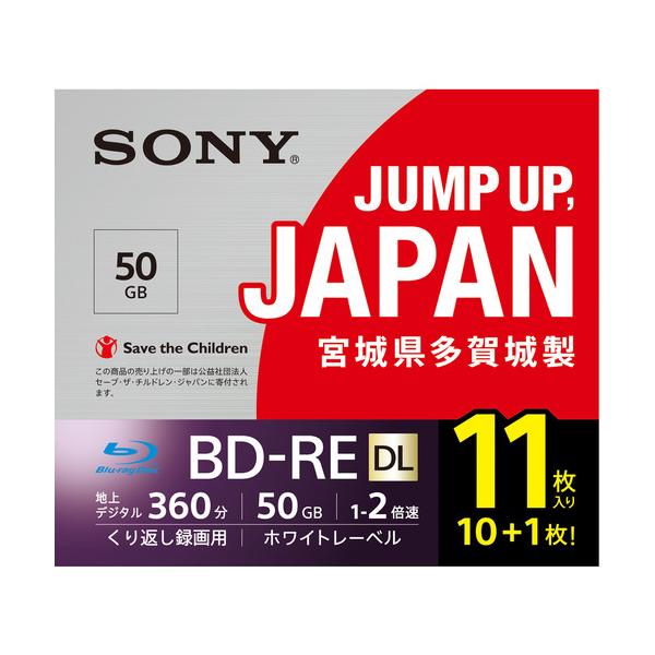 ソニー 11BNE2VPPS2 ビデオ用ブルーレイディスク BD-RE 2層 50GB 2倍速 10枚+1枚の増量パック SONY