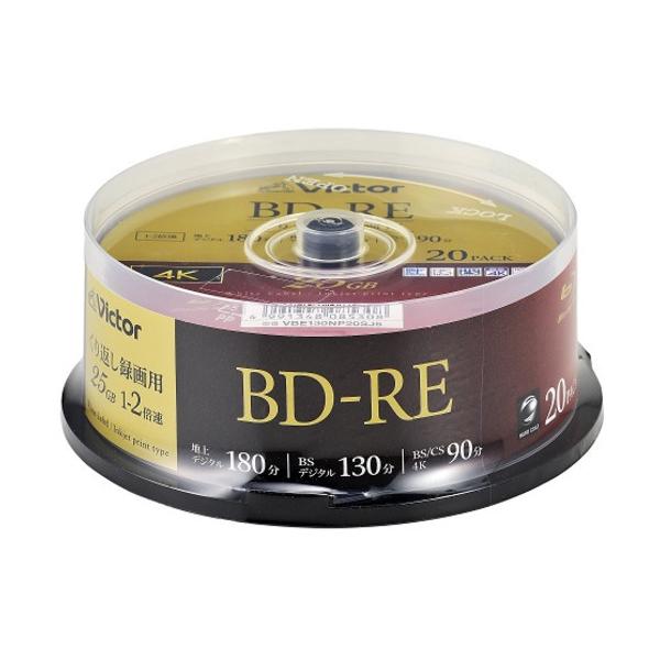 Victor　VBE130NP20SJ5　ビデオ用　2倍速　BD-RE　20枚パック　25GB　130分 18