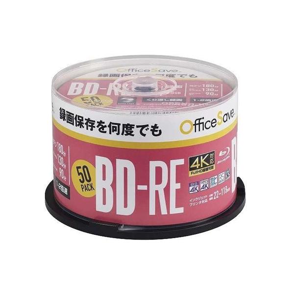 【推奨品】Verbatim バーベイタム OS2VBE130NP50 録画用BD-RE 25GB OfficeSAVE 50枚