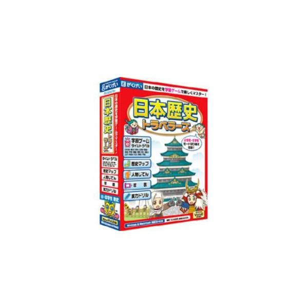 がくげい　日本歴史トラベラーズ 78