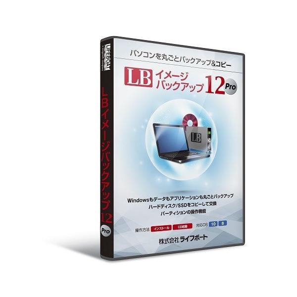 メガソフト　LB イメージバックアップ12 Pro　・078