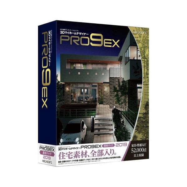 メガソフト 3dマイホームデザイナーpro9 Ex 素材パック19 ヤマダデンキ Paypayモール店 通販 Paypayモール