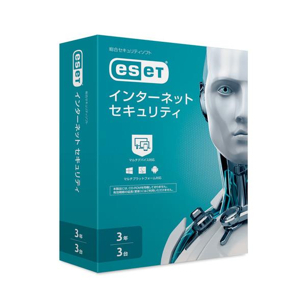【ヤマダデンキ】キヤノンＩＴソリューションズ ESET インターネット セキュリティ 3台3年 CMJ-ES14-004