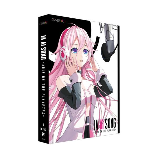 1st　PLACE　1STV-0022　パソコンソフト　IA　AI　SONG　-ARIA　ON　THE　PLANETES-　CeVIO　AIソングボイス　1STV0022 78