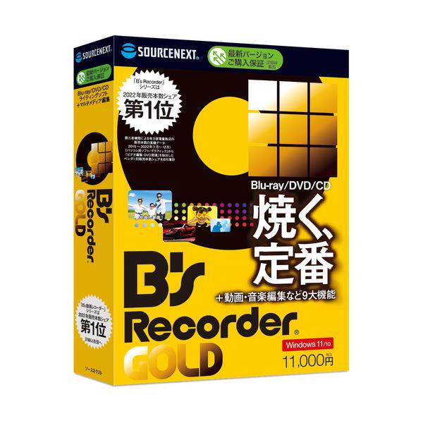 ソースネクスト　B’s　Recorder　GOLD 78