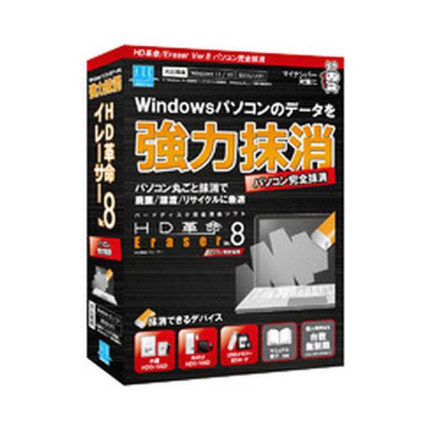 アーク情報システム　ER801　HD革命／Eraser　Ver.8　パソコン完全抹消　通常版 78
