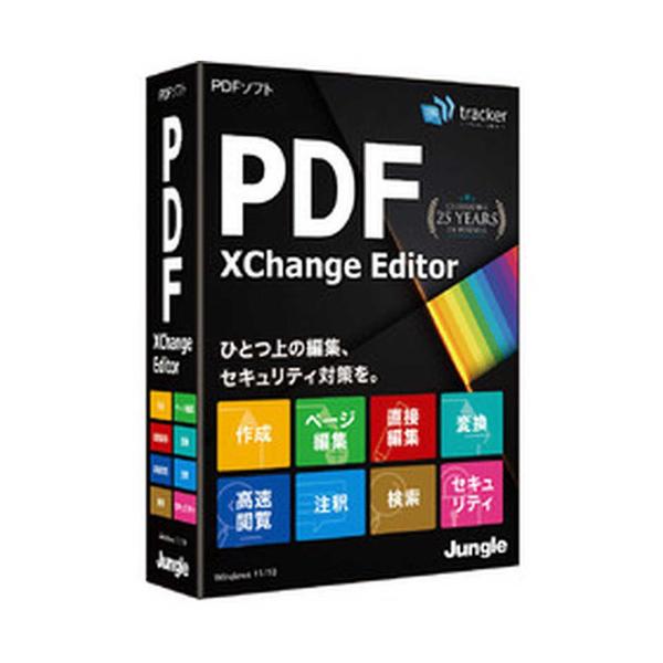 ジャングル　JP004794　PDF-XChange　Editor　Windows対応 78