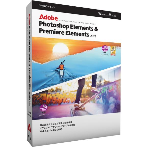 アドビ/PKG PHSP & PREM Elements 2025 3Y 30006975 アドビ/PKG PHSP & PREM Elements 2025 3Y 30006975