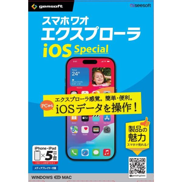 テクノポリス　スマホワオ　エクスプローラー　アイオーエススペシャル　ゴダイ　WXI@5-H_SB-B 78