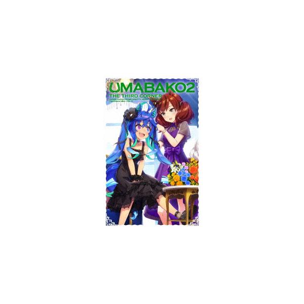 Blu R ウマ箱2 第3コーナー アニメ ウマ娘 プリティーダービー Season 2 トレーナーズbox Buyee Buyee 提供一站式最全面最專業現地yahoo Japan拍賣代bid代拍代購服務 Bot Online