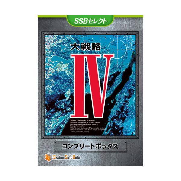 セレクション2000 第16弾 大戦略 4 コンプリートボックス セレクション2000 第16弾 大戦略 4 コンプリートボックス
