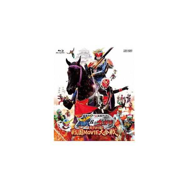 【BLU-R】仮面ライダー×仮面ライダー 鎧武&amp;ウィザード 天下分け目の戦国MOVIE大合戦