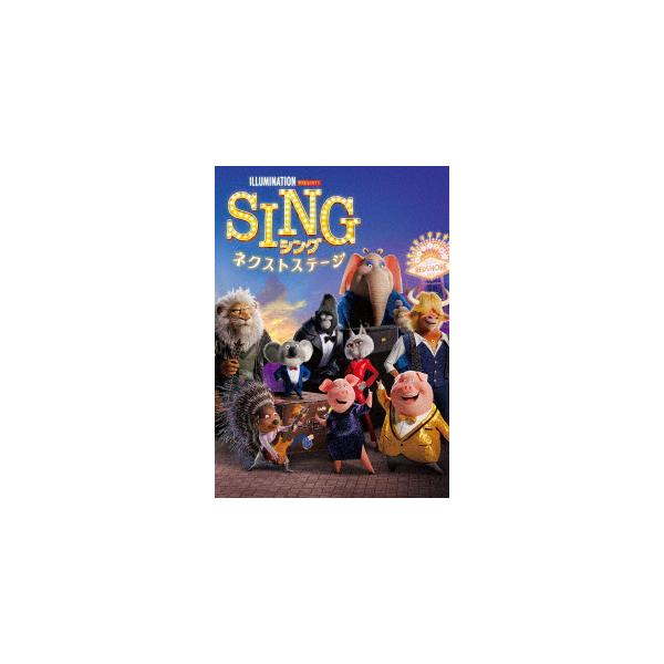 【DVD】SING／シング：ネクストステージ 240