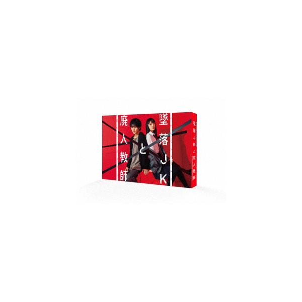 BLU-R】墜落JKと廃人教師 Blu-ray BOX : ヤマダデンキ Yahoo!店 - 通販